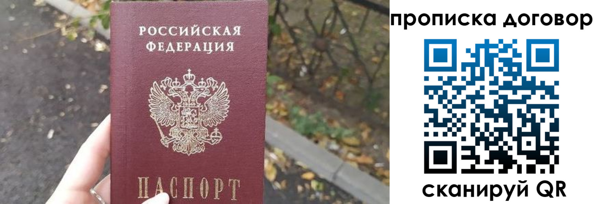 временная регистрация недорого в Десногорске