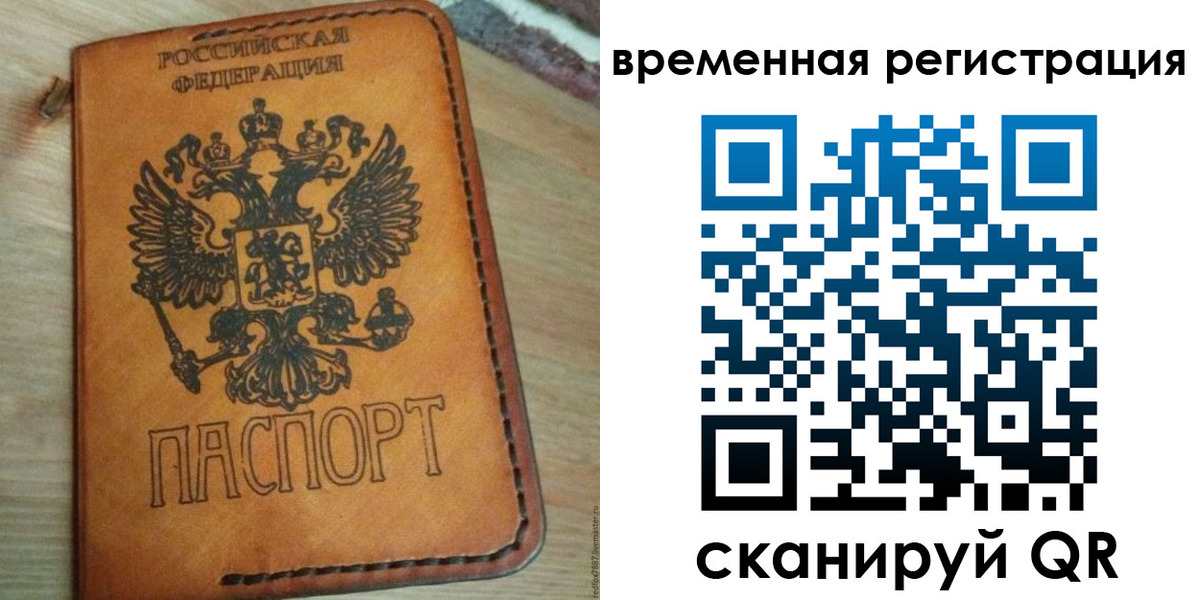 прописка для школы в Десногорске
