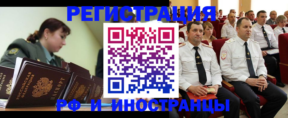 прописка законно в Десногорске