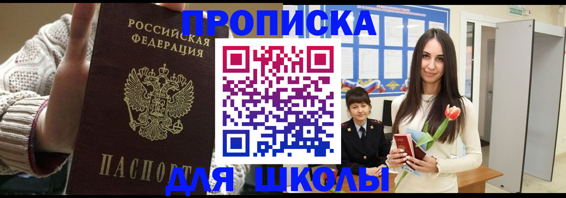 временная регистрация законно в Десногорске